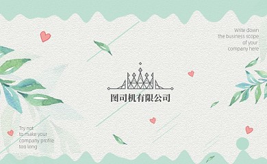 绿色小清新简约名片