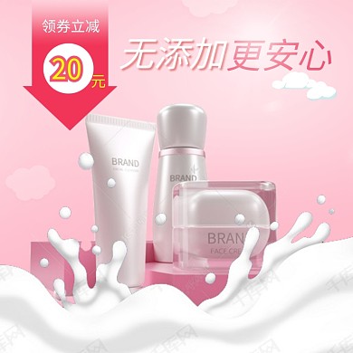 母婴沐浴露粉色极简电商主图直通车