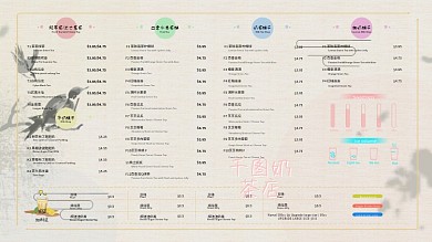 简约原创创意可爱小清新奶茶菜单菜谱设计