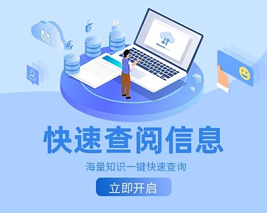 搜索查阅信息咨询蓝色卡通小程序封面