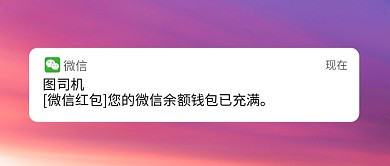 创意微信送钱话题公众号首图