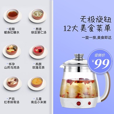 养生壶烹饪美食介绍简约促销主图