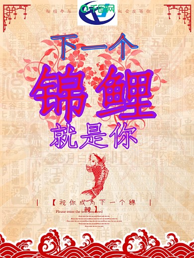 剪纸风下一个锦鲤就是你海报