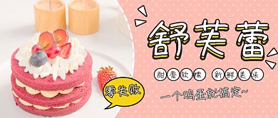 零失败美食攻略舒芙蕾公众号首图