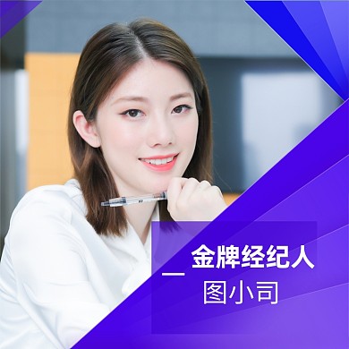 房产经纪人地产销售商务微信头像