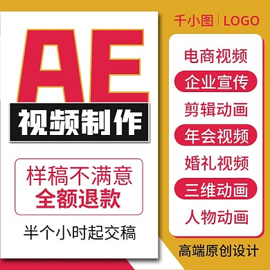 视频制作主图直通车