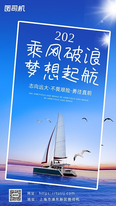 企业文化励志海报