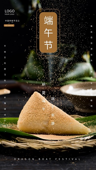 中国传统节日仲夏端午端午安康