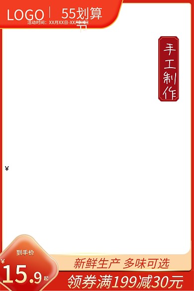 国潮中国风手工制作LOGO淘宝免费下载中秋