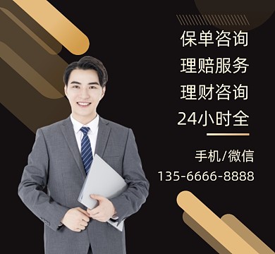 保险咨询个人介绍黑色大气朋友圈封面