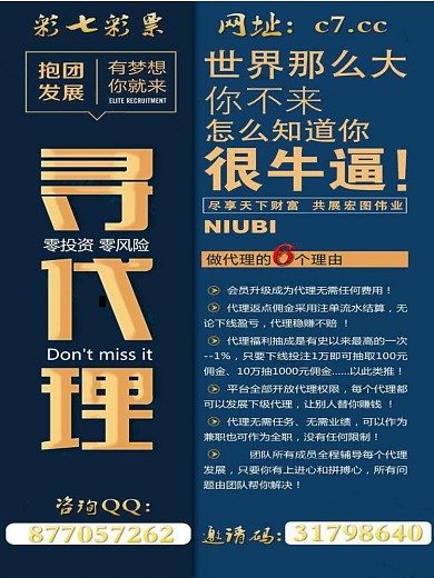 国庆节带产品表格优惠信息海报