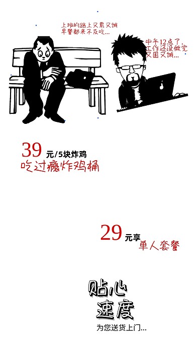 汉堡炸鸡美食宣传手机海报