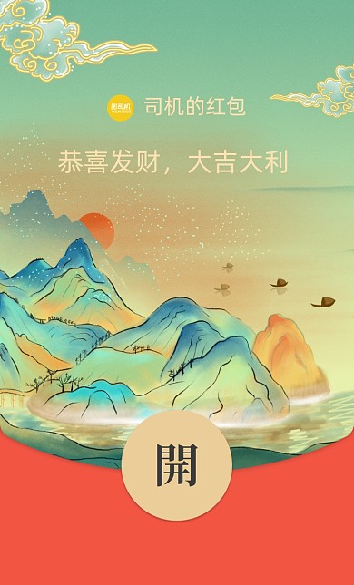 国潮中国风插画微信红包封面