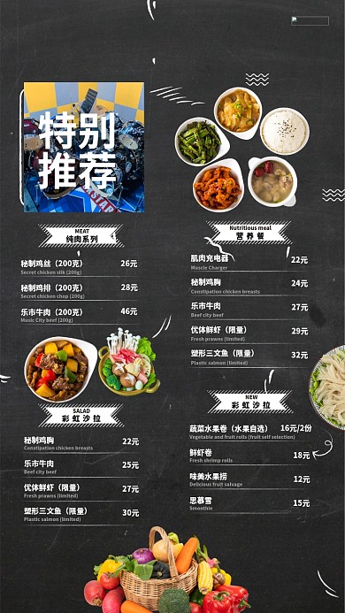 餐厅菜单黑色简约海报