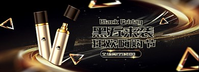 炫酷时尚黑金风黑色星期五护肤品海报