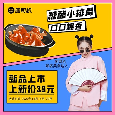 美食推荐简约几何手机方图