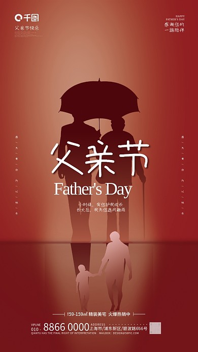 简约剪影小时候长大后借势海报