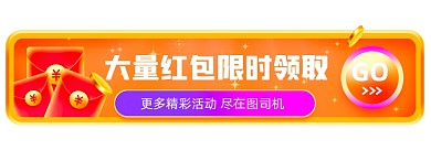 红色金币活动促销banner