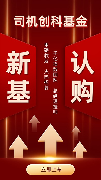 基金金融投资红色鎏金大气启动页