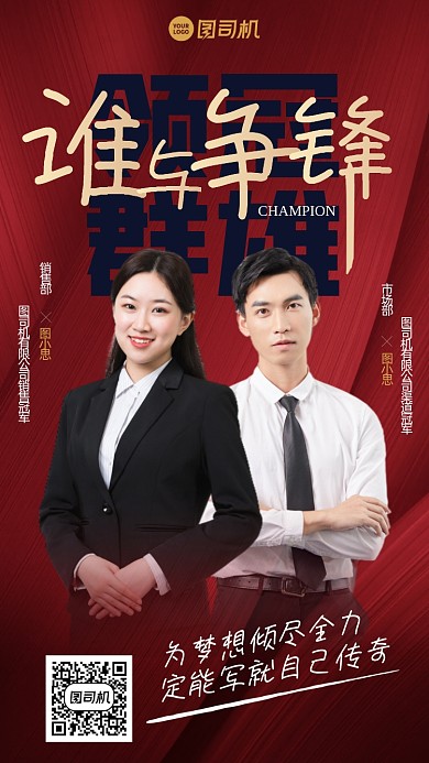 销冠表彰喜报红金简约手机海报