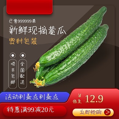 划算节特惠活动主图