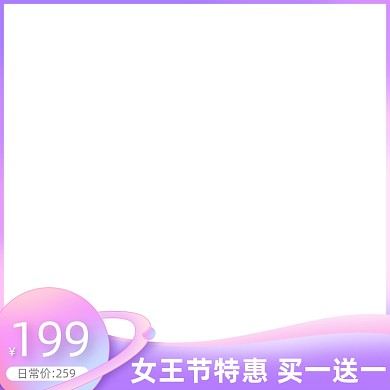 38女王节节日促销渐变主图图标