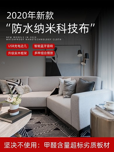 客厅装修家具沙发组合主图