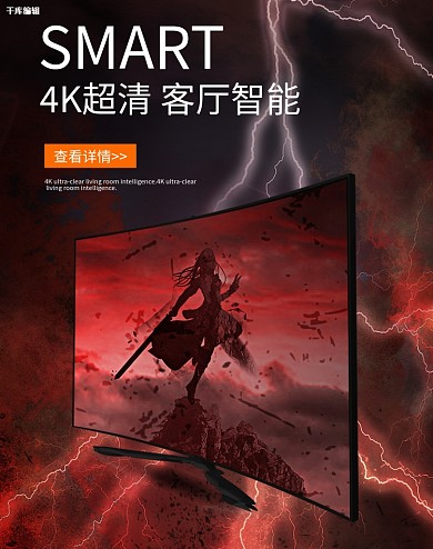 优惠购海报居家液晶电视电器电商banner