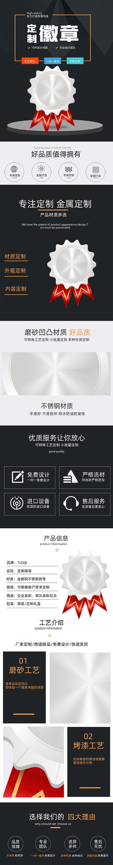 徽章定制详情页徽章纪念品工厂详情页