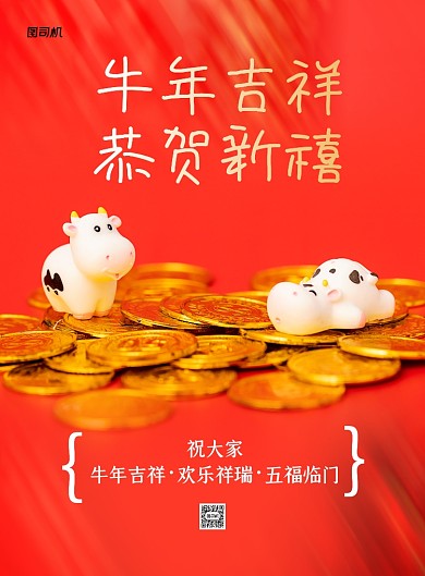 牛年春节中国风印刷海报