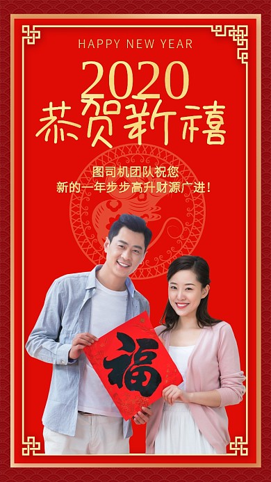 中国风简约大气鼠年拜年海报