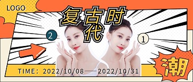 复古时代放射线潮流公众号封面图