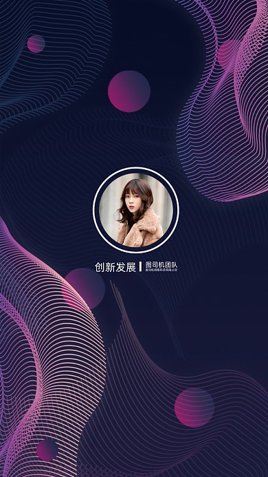 创意大气线条背景讲师团队聊天背景图