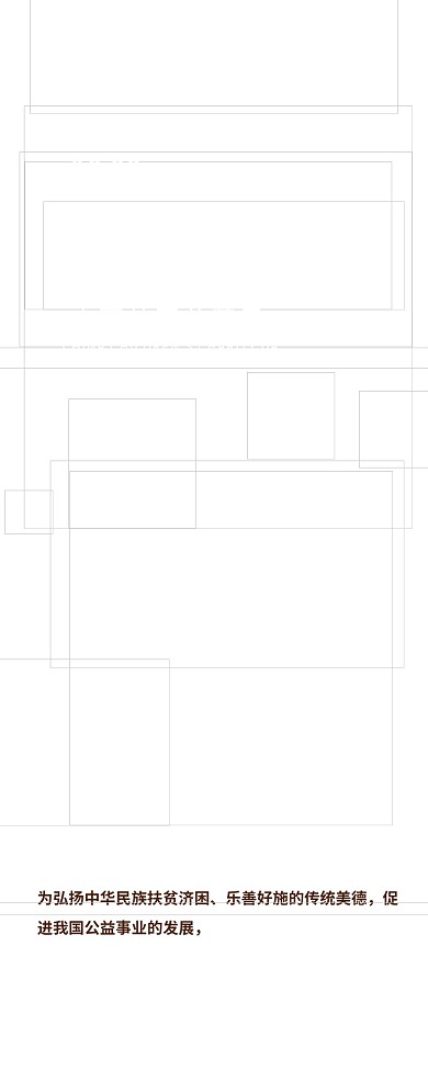 关怀留守儿童中国儿童慈善日信息长图