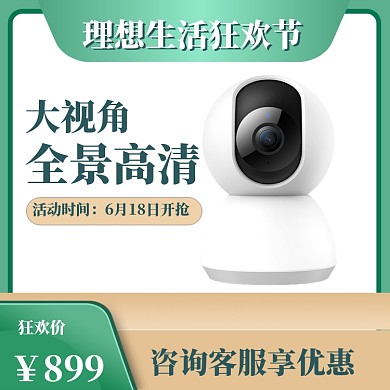 618理想直通车模板