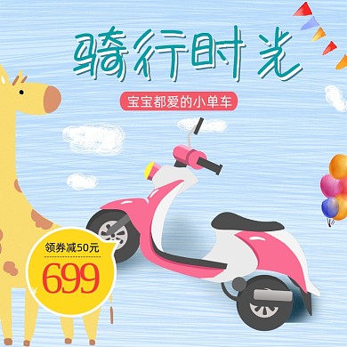 儿童自行车可爱卡通主图直通车