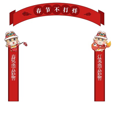 春节不打烊牛年春联灯笼手绘促销主图图标