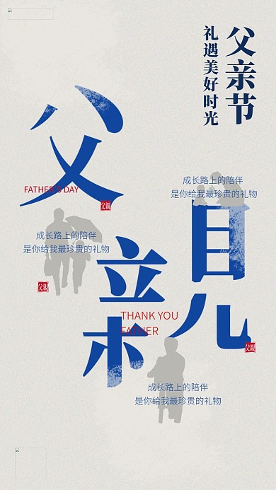 父亲节节日快乐黄色创意海报