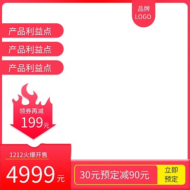 简约双十二购物节优惠直通车