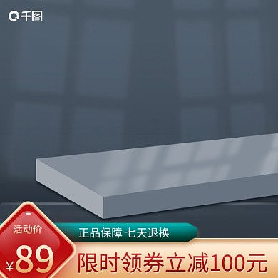 深色黑色五金电器汽车用品管材卫浴活动主图