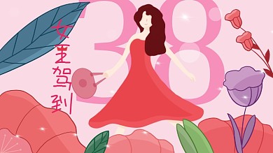 38妇女节简约小清新展板展架