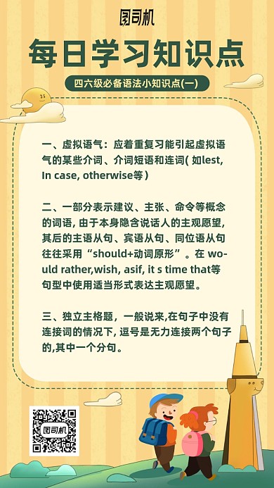 每日知识点笔记摘要手机海报