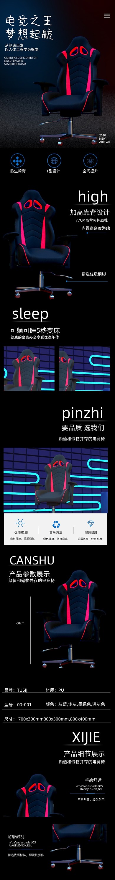 电竞椅椅子家居用品详情页