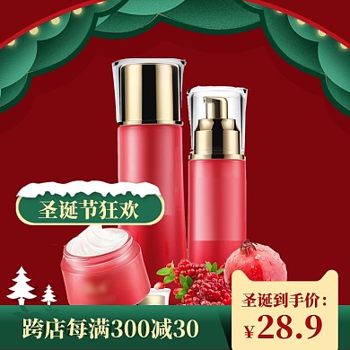 圣诞节狂欢直通车