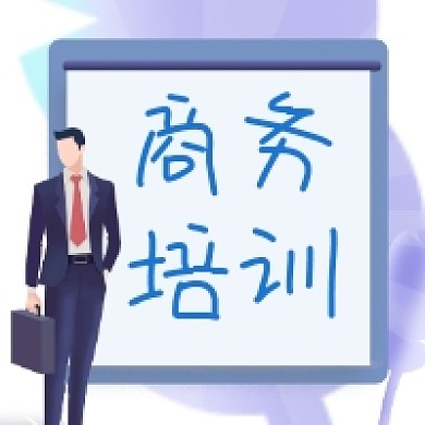 商务培训蓝色简约公众号次图