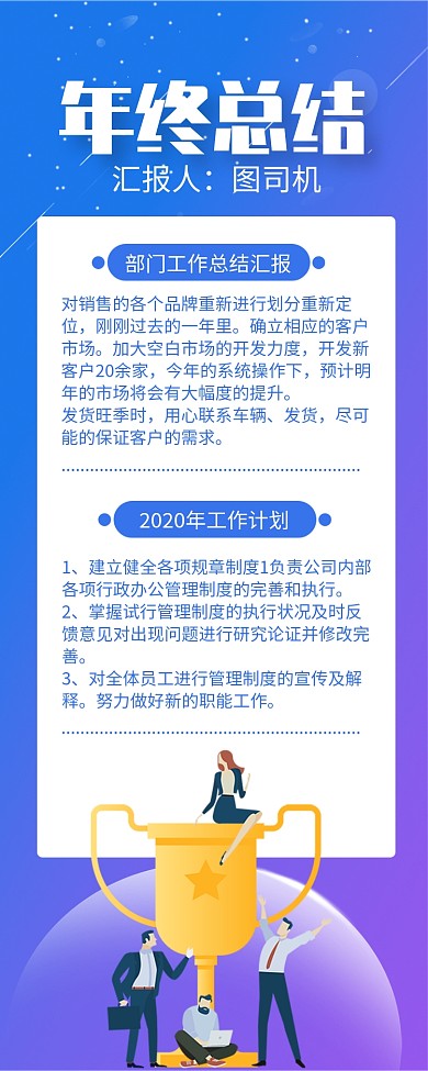 紫色简约年终总结汇报长图手机海报