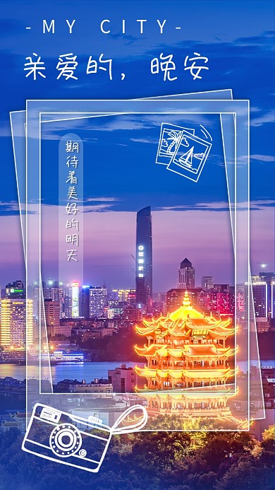 晚安心语新媒体文章配图