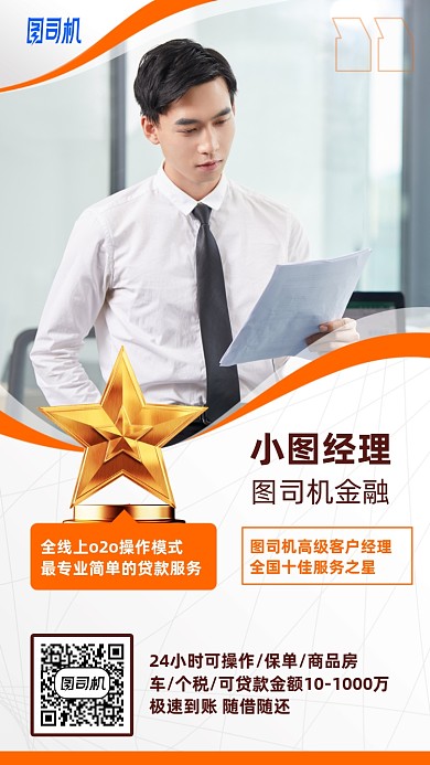 金融课程培训讲解手机海报