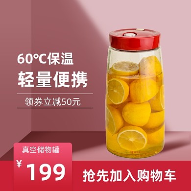 简约家用密封玻璃瓶玻璃罐子宝贝主图