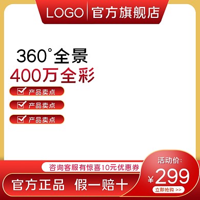 监控探头摄像头主图头图直通车首图淘宝天猫